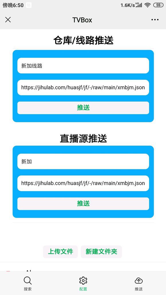 2024 影视仓最新配置接口地址介绍-1