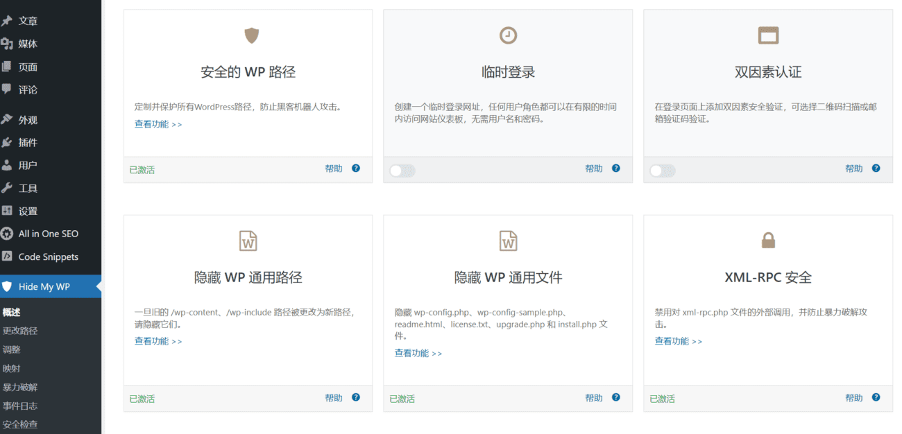 零基础制作搭建博客网站以及SEO优化-1