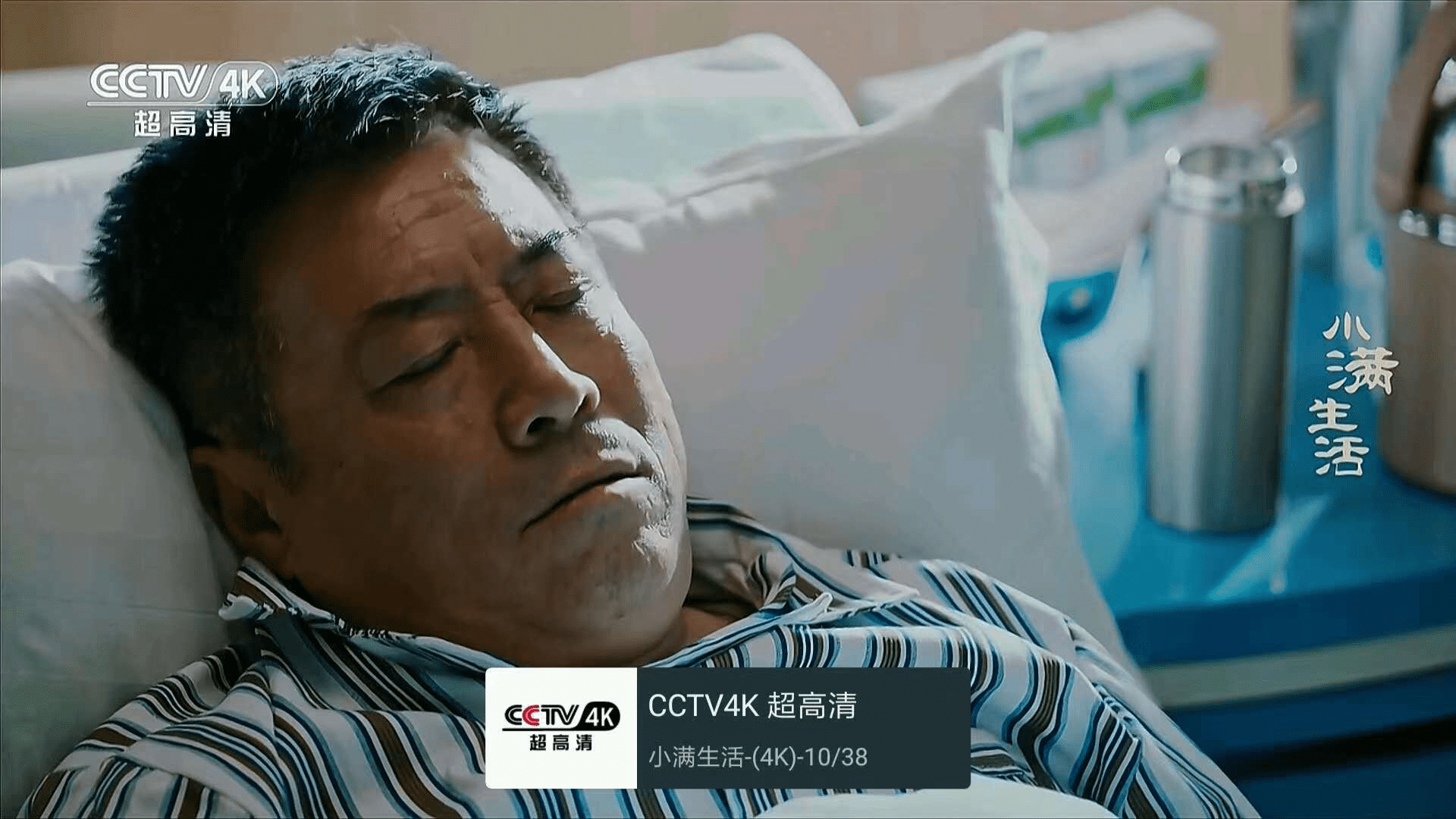 我的电视 MY TV 智能电视及机顶盒电视直播软件-1