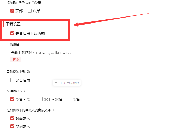 洛雪音乐助手自定义音源接口 v1.2.0-3
