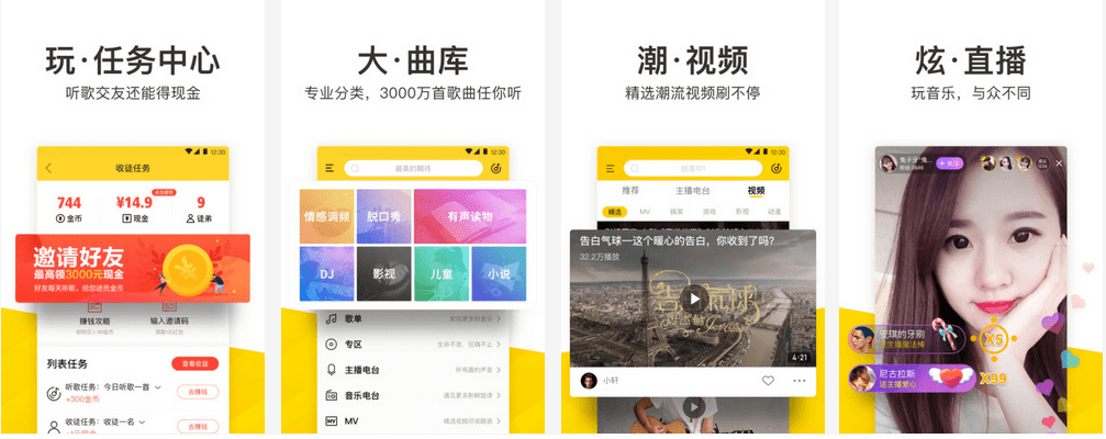 老牌音乐软件 酷我音乐 v10.8.2.1 解锁版-1 老牌音乐软件 酷我音乐 v10.8.2.1 解锁版-1