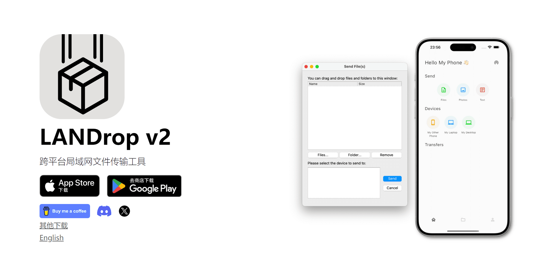 LANDrop 2 局域网文件传输工具-1