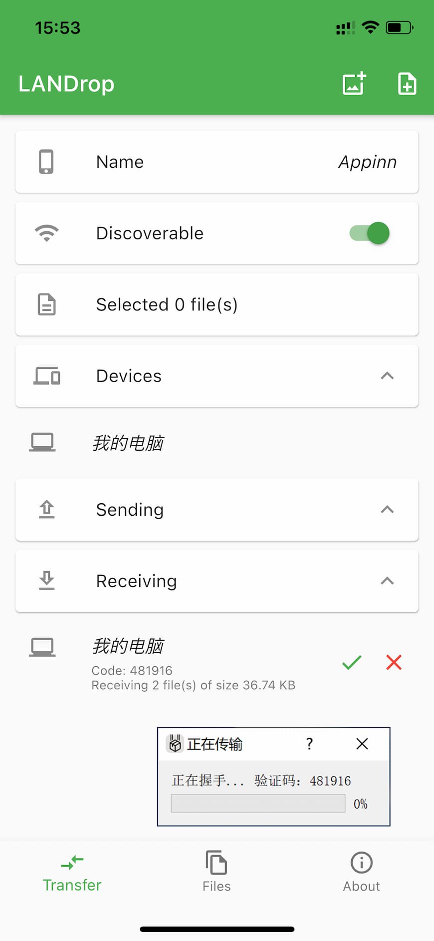 LANDrop 2 局域网文件传输工具-3