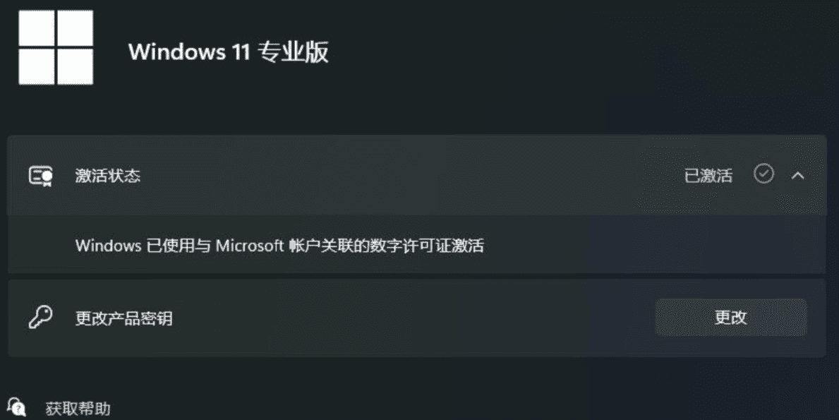 win11key 专业版激活密钥，win11永久激活亲测有效-1