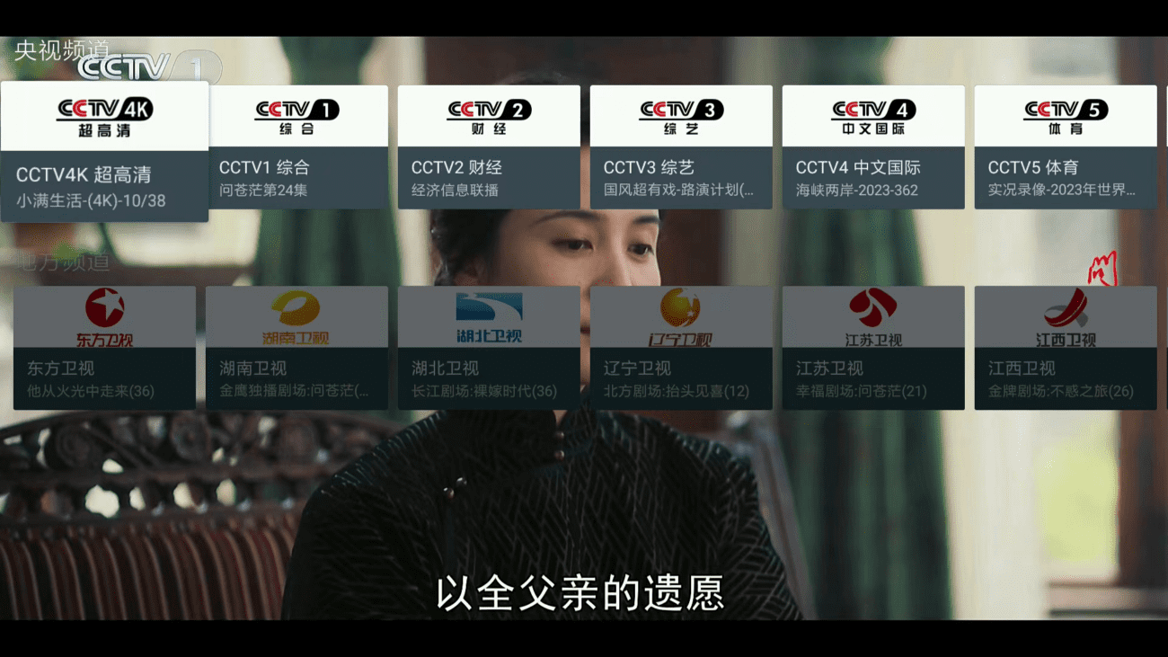我的电视 MYTV 2.1.6 最新版下载-1