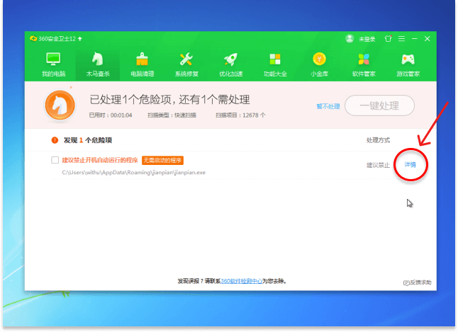 荐片播放器 4.2.3 最新版下载-4