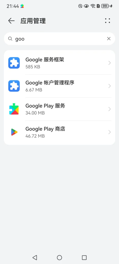 2024最新教程：华为手机安装Google Play，适合鸿蒙系统3.0/4.0-16