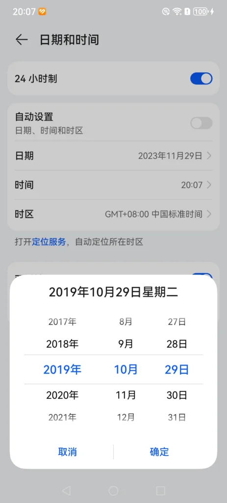 2024最新教程：华为手机安装Google Play，适合鸿蒙系统3.0/4.0-9