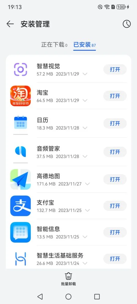 2024最新教程：华为手机安装Google Play，适合鸿蒙系统3.0/4.0-5