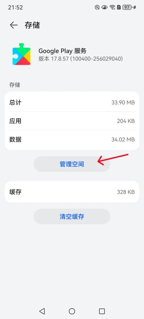 2024最新教程：华为手机安装Google Play，适合鸿蒙系统3.0/4.0-18