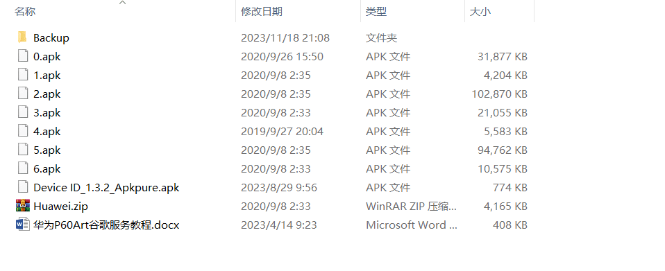 2024最新教程：华为手机安装Google Play，适合鸿蒙系统3.0/4.0-7