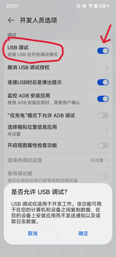 2024最新教程：华为手机安装Google Play，适合鸿蒙系统3.0/4.0-24