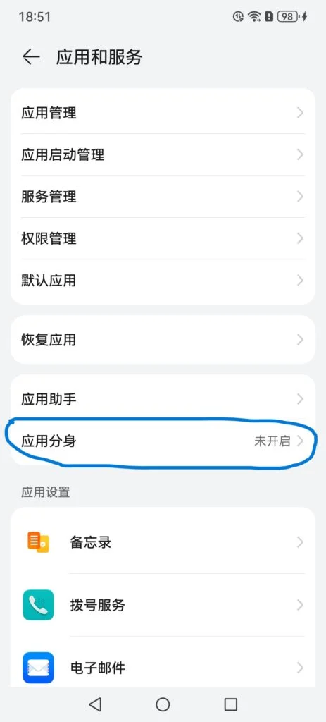 2024最新教程：华为手机安装Google Play，适合鸿蒙系统3.0/4.0-1