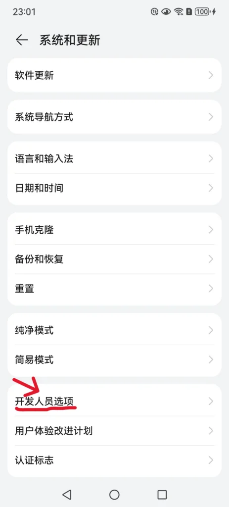 2024最新教程：华为手机安装Google Play，适合鸿蒙系统3.0/4.0-23