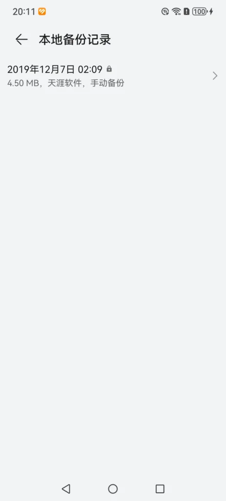 2024最新教程：华为手机安装Google Play，适合鸿蒙系统3.0/4.0-11