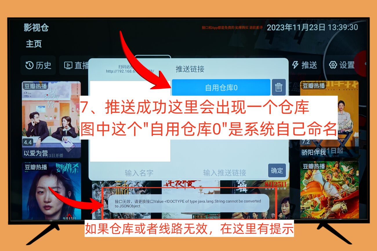 影视仓 v5.0.30 最新安卓电视版下载，内置配置接口-5