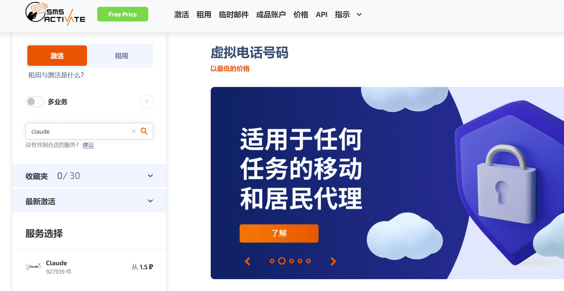 超越 GPT-4o 的最强免费AI Claude 3.5 注册教程-1