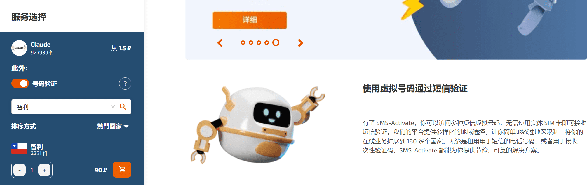 超越 GPT-4o 的最强免费AI Claude 3.5 注册教程-1