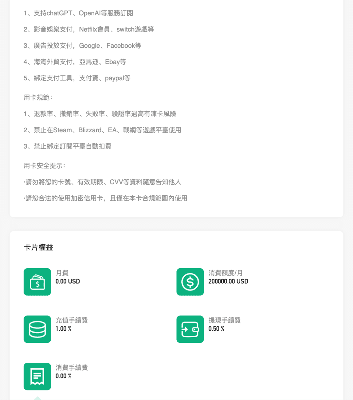 Pokepay虚拟信用卡开卡使用教程，支持USDT，资金可提现，有实体卡-9