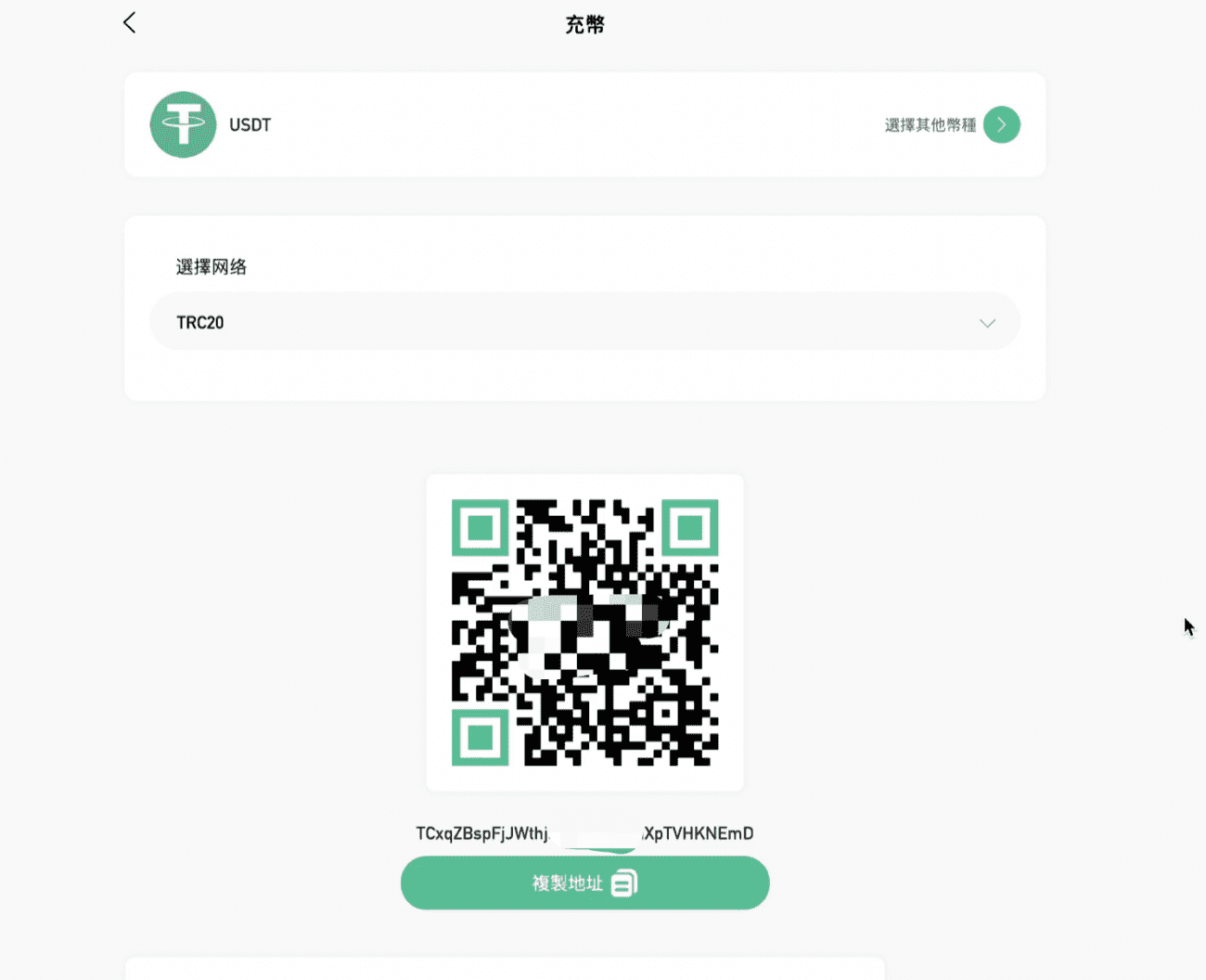 Pokepay虚拟信用卡开卡使用教程，支持USDT，资金可提现，有实体卡-7