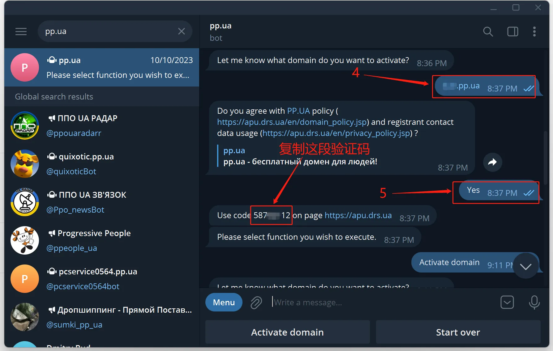 免费域名申请，免费申请pp.ua和eu.org-9