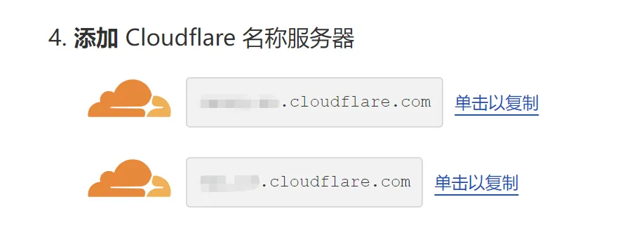 免费域名申请，免费申请pp.ua和eu.org-22