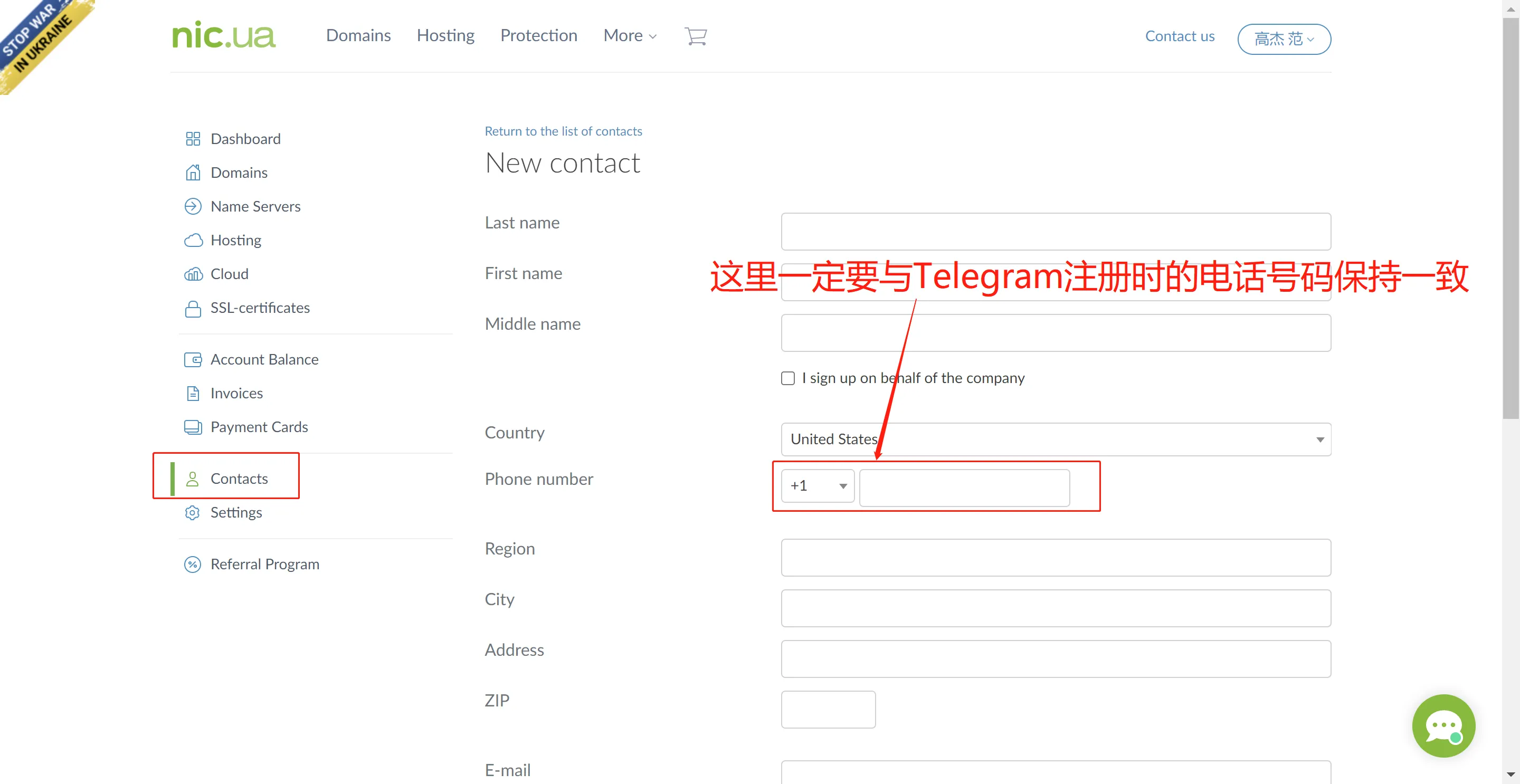免费域名申请，免费申请pp.ua和eu.org-5