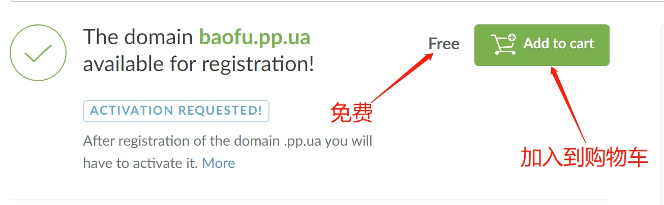 免费域名申请，免费申请pp.ua和eu.org-3