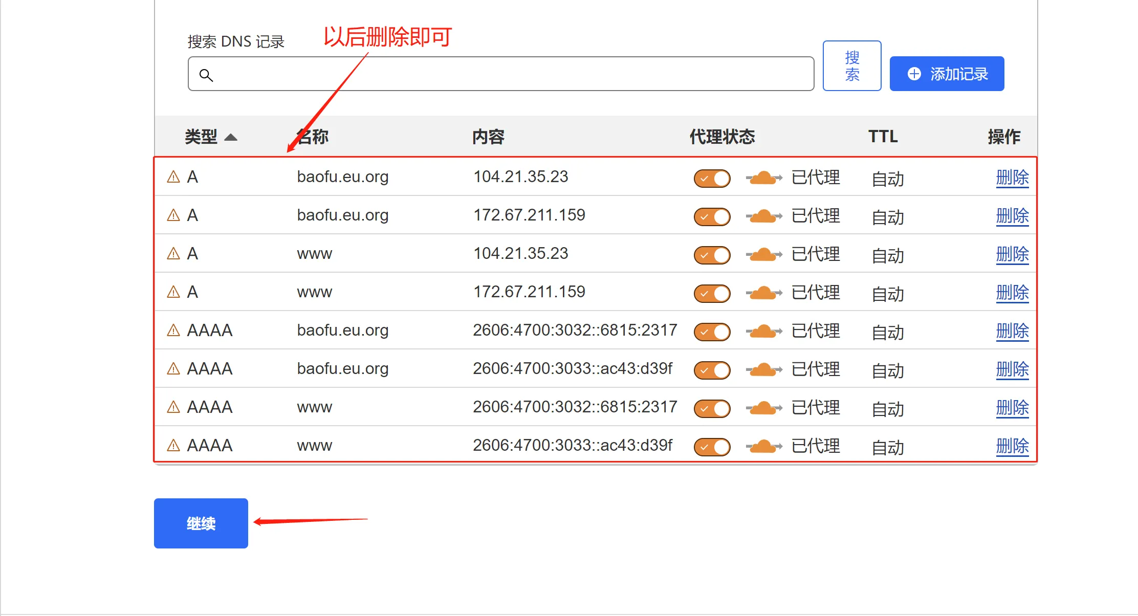 免费域名申请，免费申请pp.ua和eu.org-21