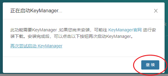 FreeSSL 申请免费的 https 证书-6 FreeSSL 申请免费的 https 证书-6
