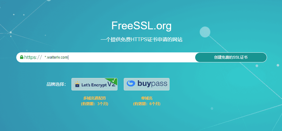 FreeSSL 申请免费的 https 证书-1 FreeSSL 申请免费的 https 证书-1