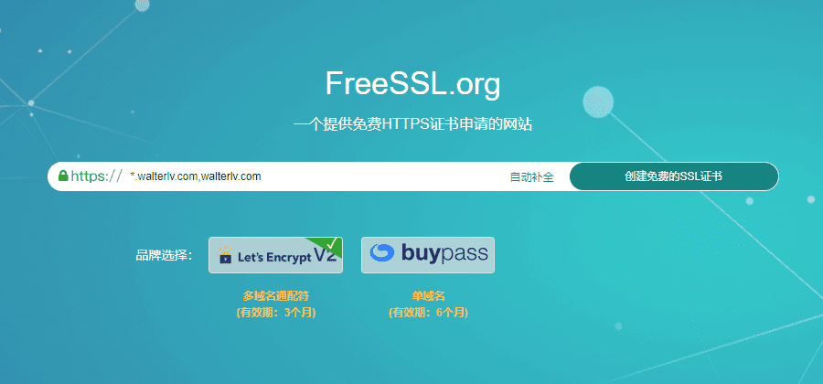 FreeSSL 申请免费的 https 证书-2 FreeSSL 申请免费的 https 证书-2