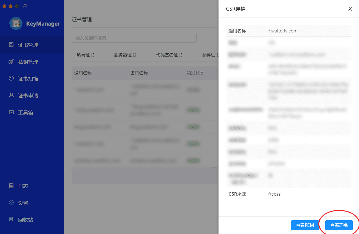 FreeSSL 申请免费的 https 证书-10 FreeSSL 申请免费的 https 证书-10