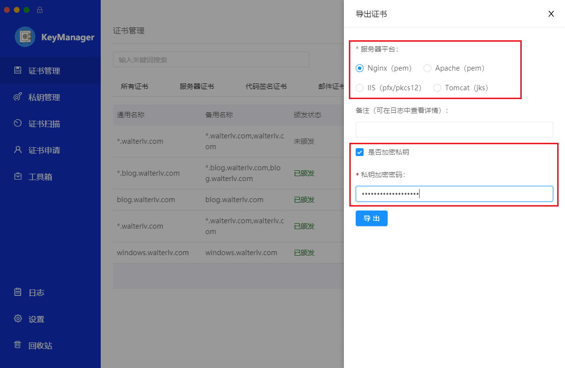 FreeSSL 申请免费的 https 证书-12 FreeSSL 申请免费的 https 证书-12
