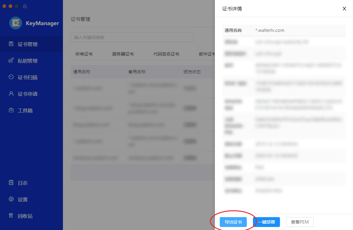 FreeSSL 申请免费的 https 证书-11 FreeSSL 申请免费的 https 证书-11