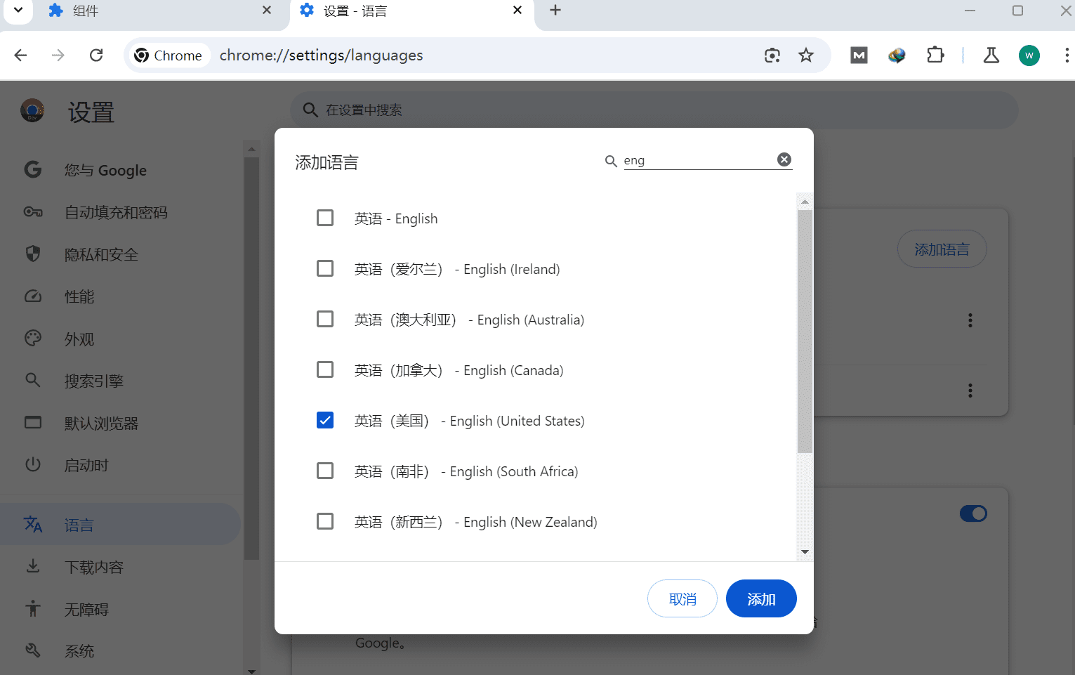 在 Google Chrome 中免费使用 Gemini AI-1