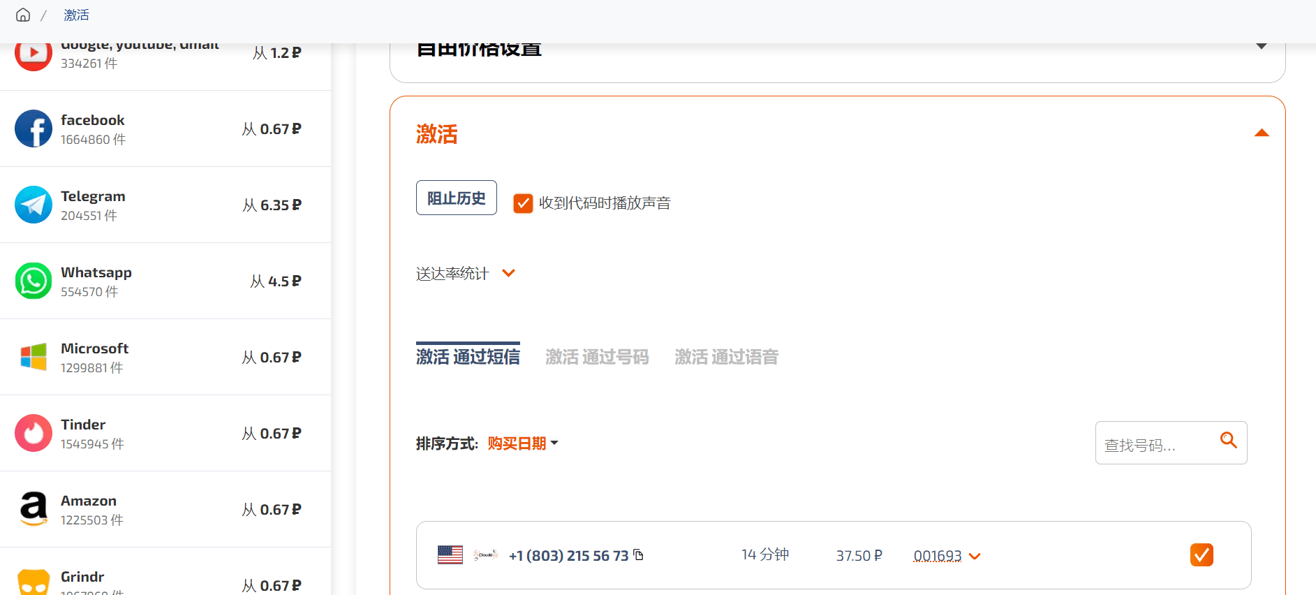 国内用户如何注册 Claude.ai-1