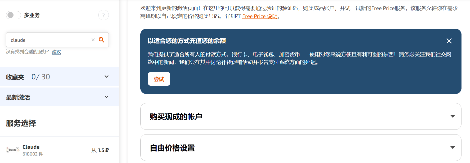 国内用户如何注册 Claude.ai-1