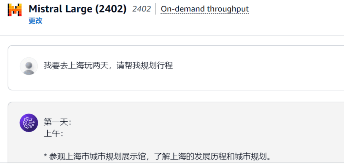 在亚马逊云中使用Amazon Bedrock创建AI基础模型-1