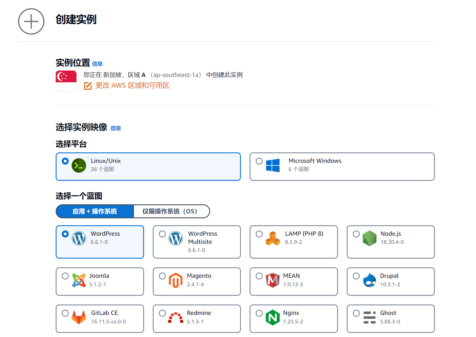 在AWS亚马逊云中使用Lightsail搭建Cyber​​​​Panel Linux主机面板-1