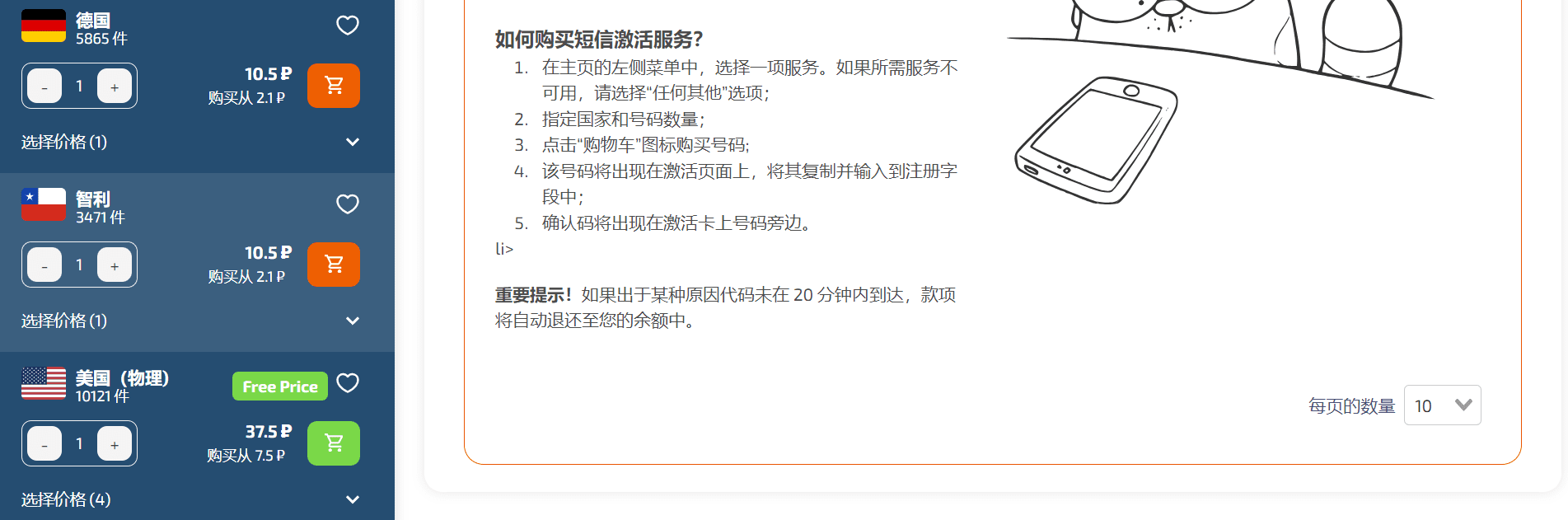 国内用户如何注册 Claude.ai-1