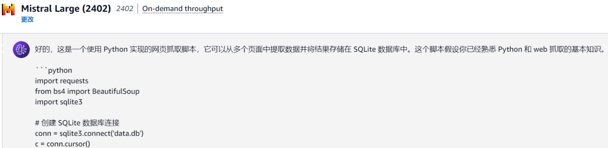 在亚马逊云中使用Amazon Bedrock创建AI基础模型-1