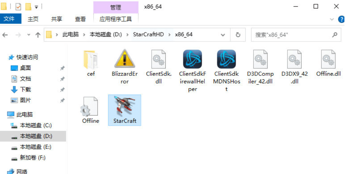 星际争霸HD重制版 v1.23.9.10756 解密中文版下载-1 星际争霸HD重制版 v1.23.9.10756 解密中文版下载-1