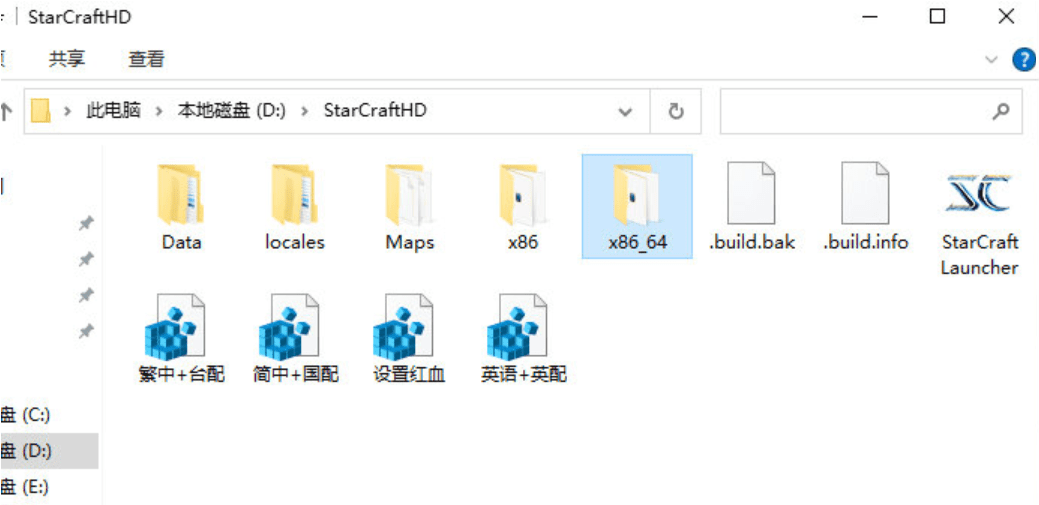 星际争霸HD重制版 v1.23.9.10756 解密中文版下载-1 星际争霸HD重制版 v1.23.9.10756 解密中文版下载-1