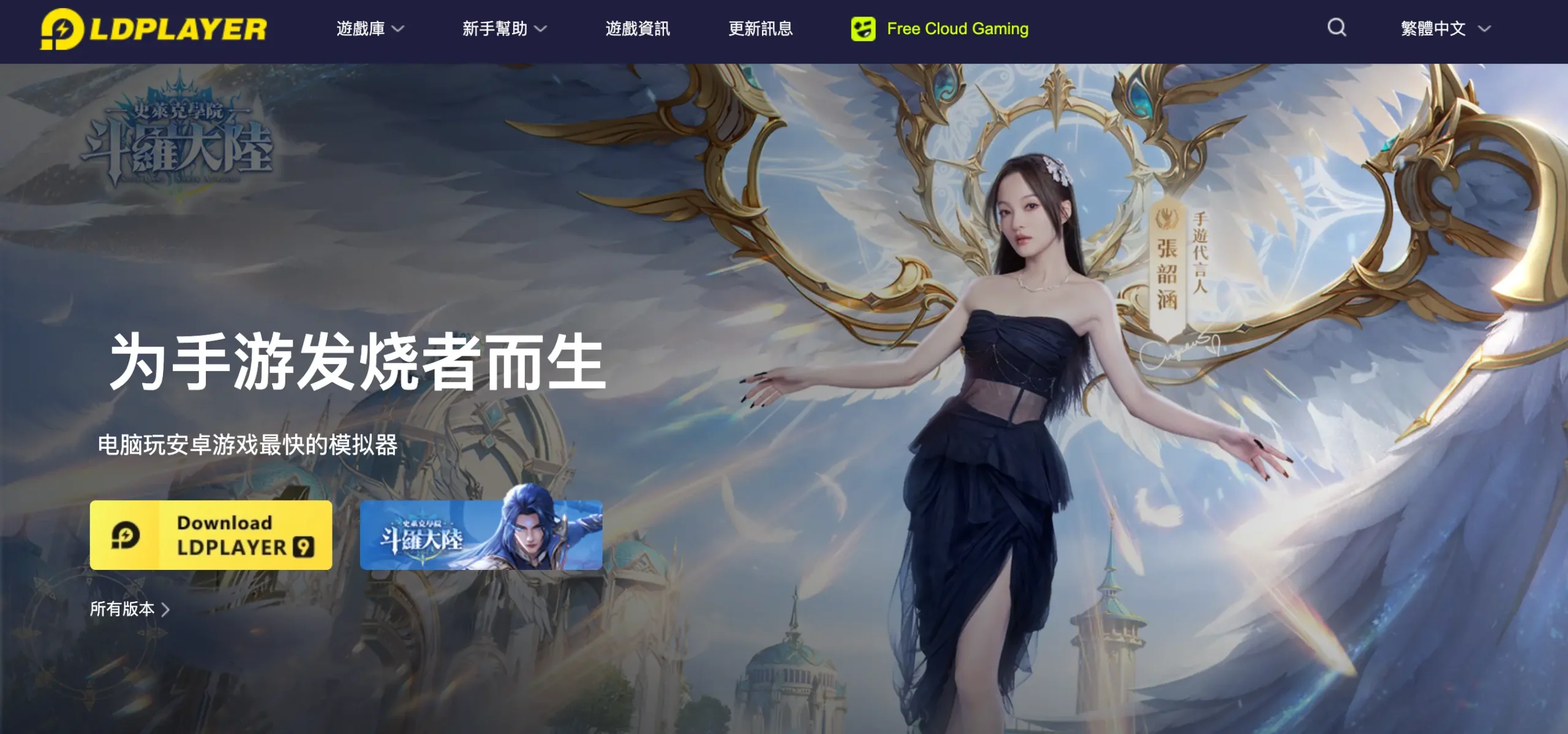 PC+MAC 安卓模拟器推荐,游戏玩家必不可少的模拟器-7 PC+MAC 安卓模拟器推荐,游戏玩家必不可少的模拟器-7