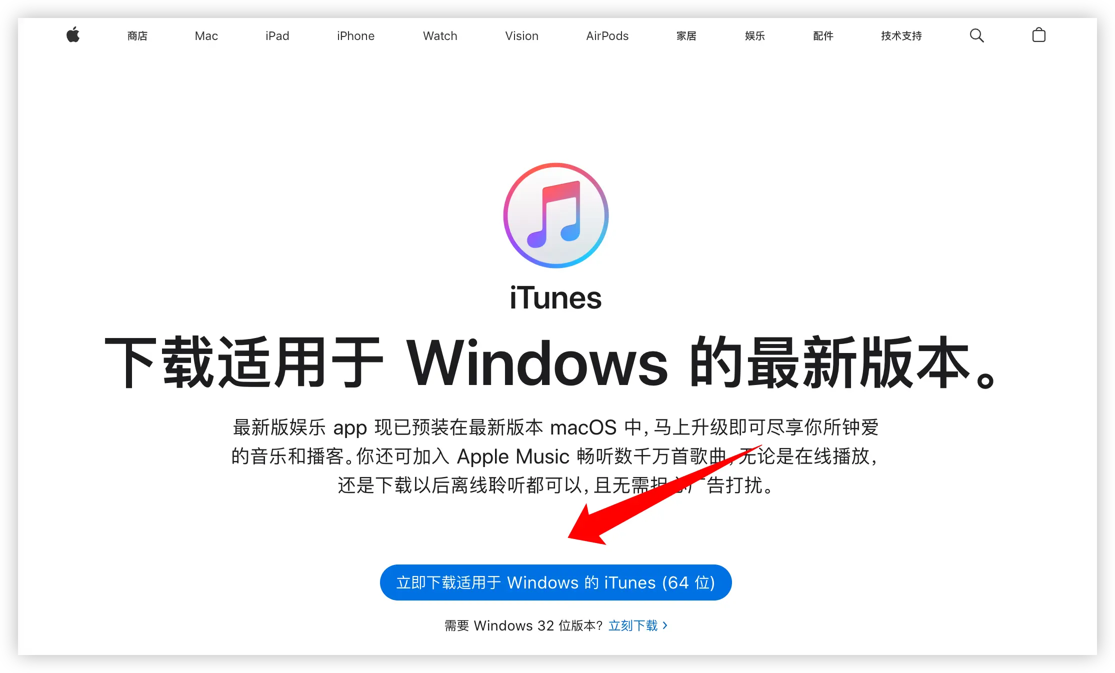 iPhone 苹果手机系统降级旧版本教程-5