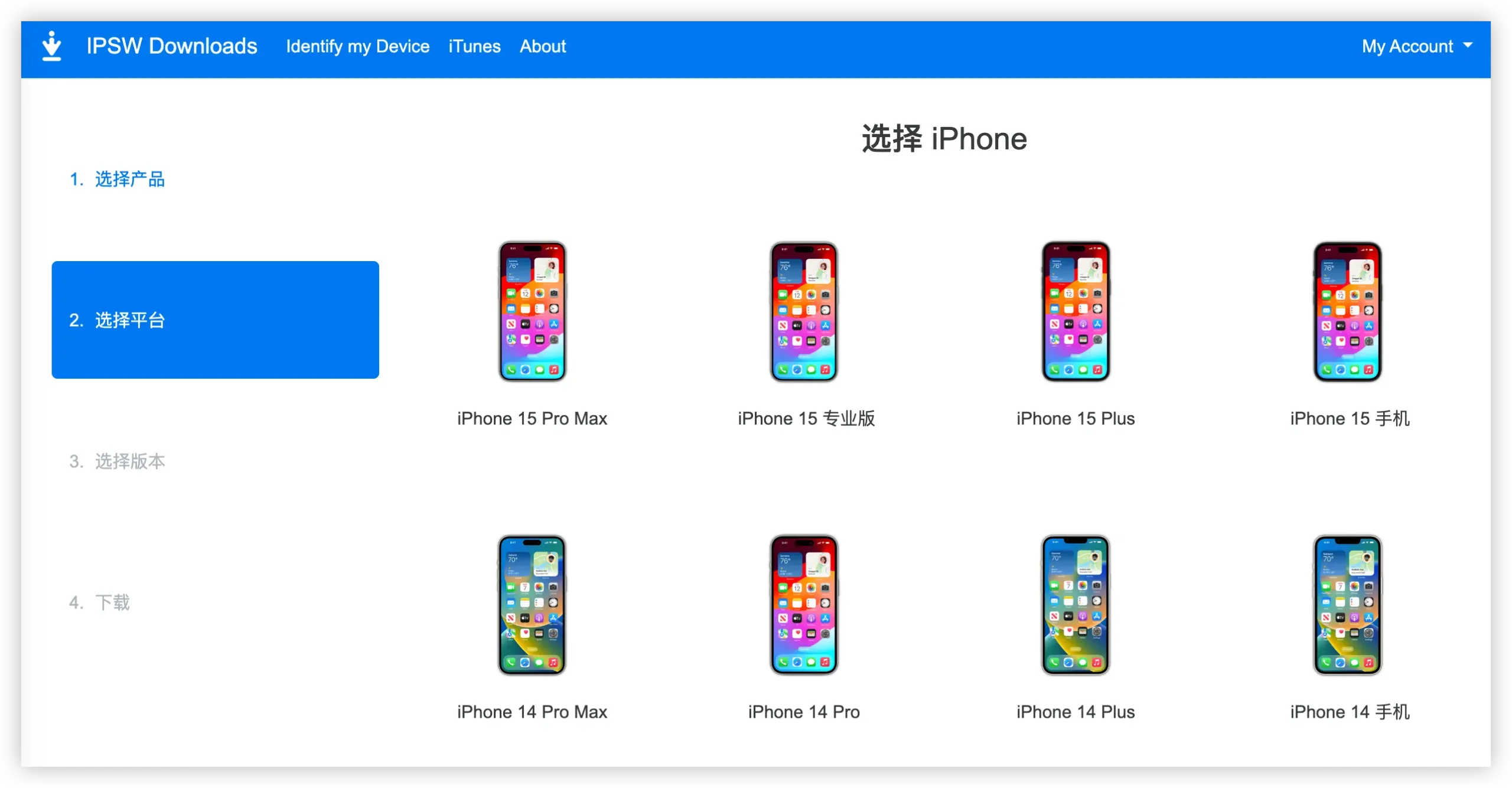 iPhone 苹果手机系统降级旧版本教程-2