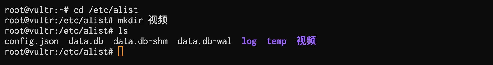 如何搭建 Alist 私人网盘？超详细的保姆级教程-11