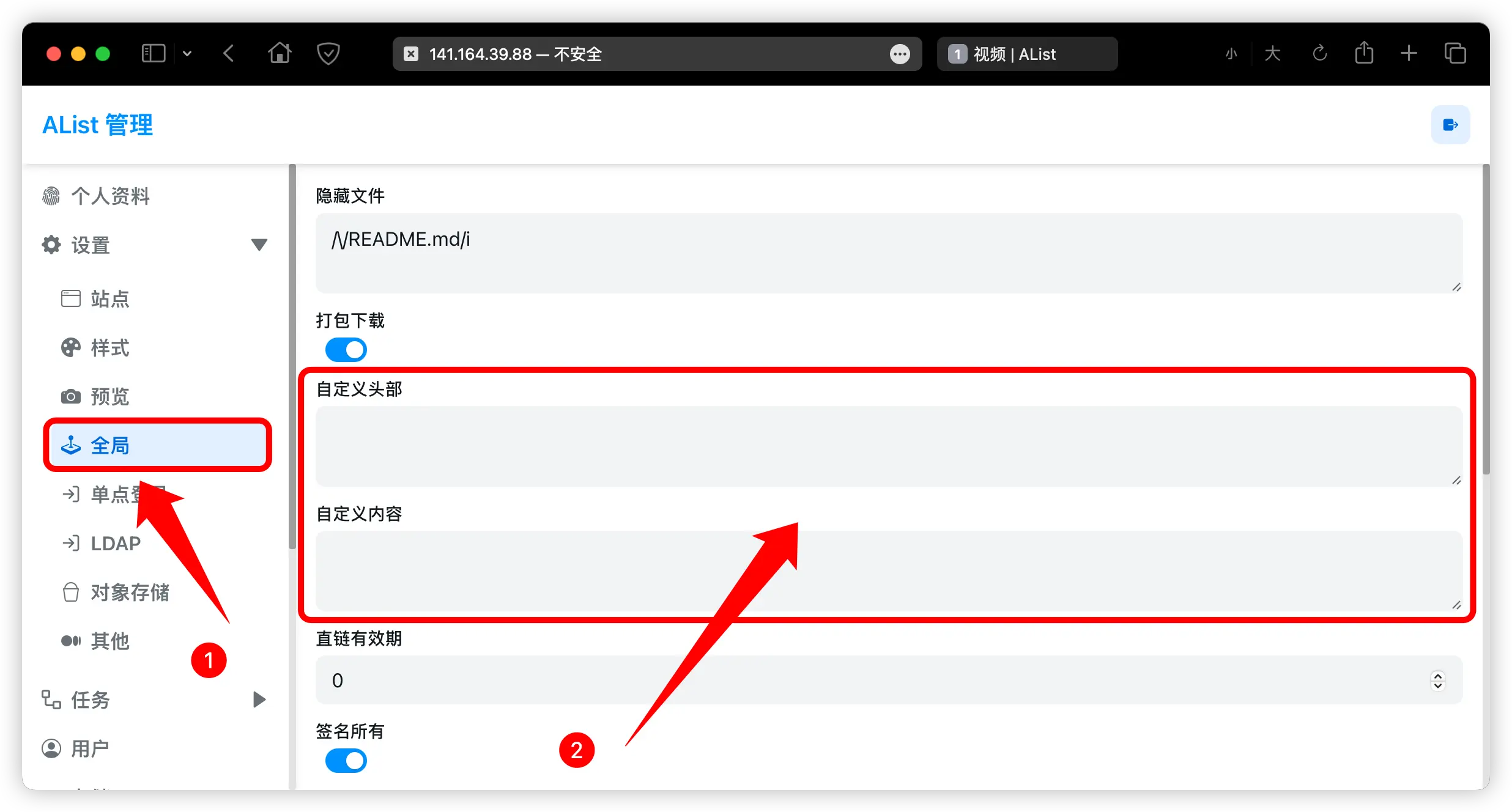 如何搭建 Alist 私人网盘？超详细的保姆级教程-18