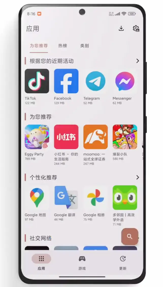 热门的安卓应用商店推荐,手机自带应用商店找不到应用都可以在这里下载-4 热门的安卓应用商店推荐,手机自带应用商店找不到应用都可以在这里下载-4
